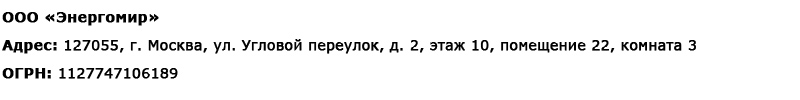 Магазин сварочных аппаратов, сварочных инверторов, мотопомп, двигателей для мотоблоков ПроЭлектроТок в Ухте - реквизиты
