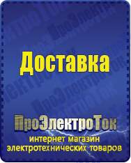 Магазин сварочных аппаратов, сварочных инверторов, мотопомп, двигателей для мотоблоков ПроЭлектроТок Энергия АРС в Ухте