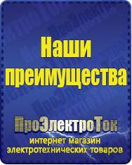 Магазин сварочных аппаратов, сварочных инверторов, мотопомп, двигателей для мотоблоков ПроЭлектроТок Энергия АРС в Ухте