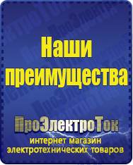 Магазин сварочных аппаратов, сварочных инверторов, мотопомп, двигателей для мотоблоков ПроЭлектроТок Энергия Voltron в Ухте