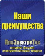 Магазин сварочных аппаратов, сварочных инверторов, мотопомп, двигателей для мотоблоков ПроЭлектроТок Автотрансформаторы (ЛАТРы) в Ухте