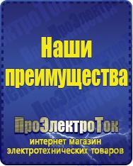 Магазин сварочных аппаратов, сварочных инверторов, мотопомп, двигателей для мотоблоков ПроЭлектроТок ИБП для компьютера в Ухте