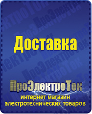 Магазин сварочных аппаратов, сварочных инверторов, мотопомп, двигателей для мотоблоков ПроЭлектроТок Энергия Classic в Ухте