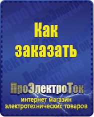 Магазин сварочных аппаратов, сварочных инверторов, мотопомп, двигателей для мотоблоков ПроЭлектроТок Энергия Classic в Ухте
