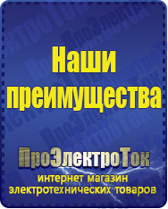 Магазин сварочных аппаратов, сварочных инверторов, мотопомп, двигателей для мотоблоков ПроЭлектроТок Энергия Classic в Ухте