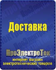 Магазин сварочных аппаратов, сварочных инверторов, мотопомп, двигателей для мотоблоков ПроЭлектроТок Аккумуляторы в Ухте