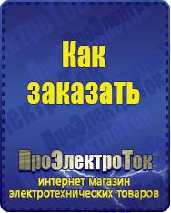 Магазин сварочных аппаратов, сварочных инверторов, мотопомп, двигателей для мотоблоков ПроЭлектроТок Аккумуляторы в Ухте