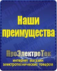 Магазин сварочных аппаратов, сварочных инверторов, мотопомп, двигателей для мотоблоков ПроЭлектроТок Аккумуляторы в Ухте
