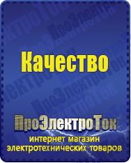 Магазин сварочных аппаратов, сварочных инверторов, мотопомп, двигателей для мотоблоков ПроЭлектроТок Аккумуляторы в Ухте