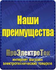 Магазин сварочных аппаратов, сварочных инверторов, мотопомп, двигателей для мотоблоков ПроЭлектроТок Автомобильные инверторы в Ухте
