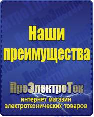 Магазин сварочных аппаратов, сварочных инверторов, мотопомп, двигателей для мотоблоков ПроЭлектроТок Трехфазные ЛАТРы в Ухте