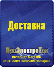 Магазин сварочных аппаратов, сварочных инверторов, мотопомп, двигателей для мотоблоков ПроЭлектроТок Энергия Ultra в Ухте